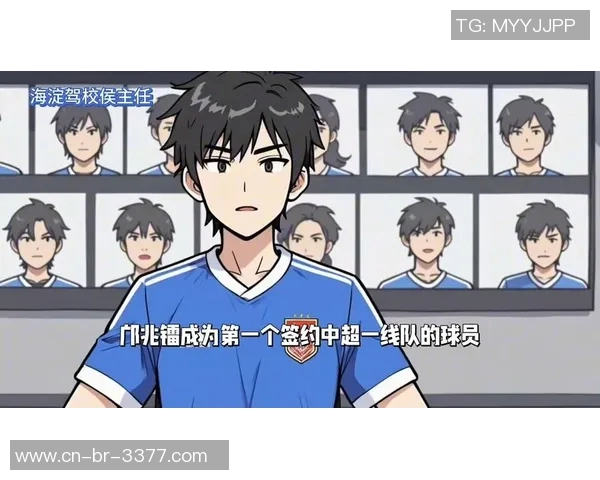 新足球小将高清版全剧集回顾热血青春与梦想交织的足球故事