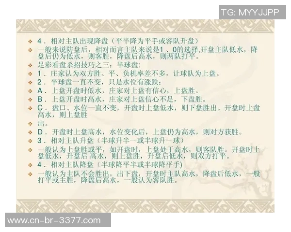 足球掏蛋的趣味与技巧解析让你在球场上轻松赢得胜利