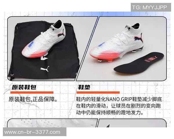 足球鞋鞋钉材质的选择与性能分析对比赛表现的影响探讨